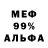 Меф VHQ Don Rudolph