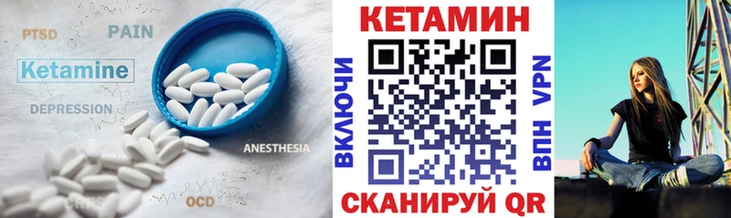 КЕТАМИН ketamine Саранск